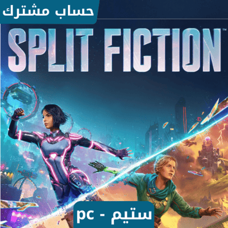 لعبة Split Fiction ستيم pc - حساب ستيم مشترك