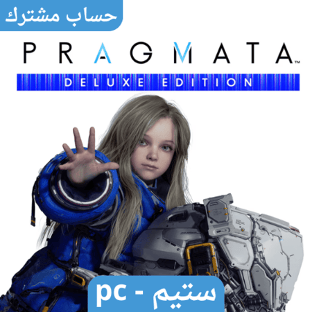 لعبة براقماتا ديلوكس PRAGMATA Deluxe Edition ستيم pc