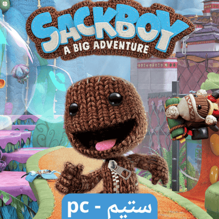 لعبة Sackboy A Big Adveneture ستيم pc