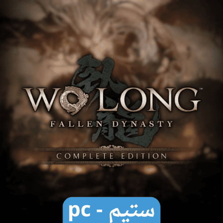 لعبة wo long complete edition ستيم pc
