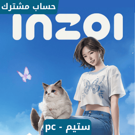 لعبة انزوي Inzoi ستيم pc - حساب ستيم مشترك