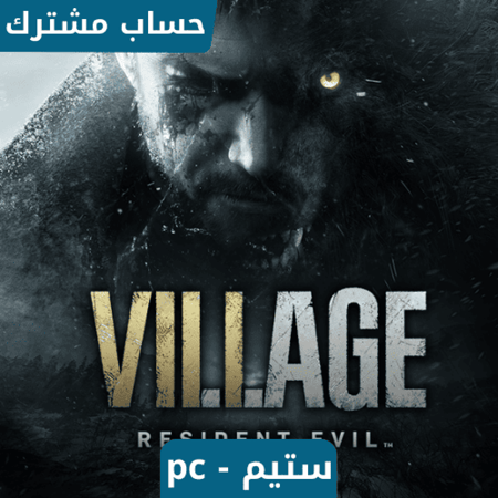 لعبة ريزدنت ايفل فيليج قولد اديشن  Resident Evil Village gold Edition