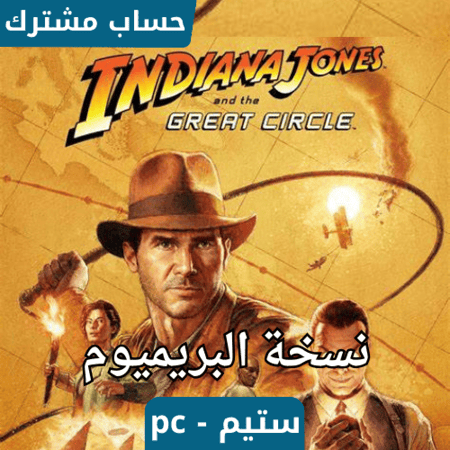 لعبة Indiana Jones and the Great Circle Premium Edition ستيم pc