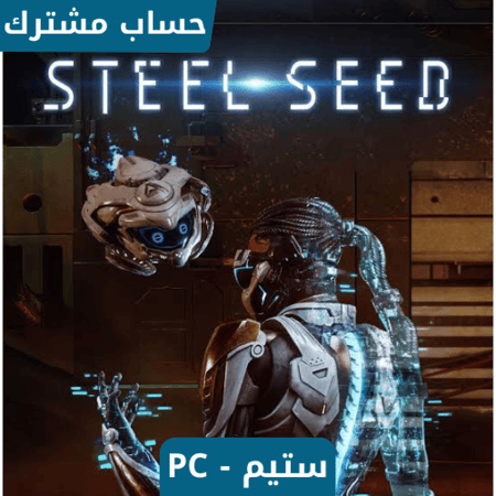 لعبة Steel Seed ستيم pc - حساب ستيم مشترك