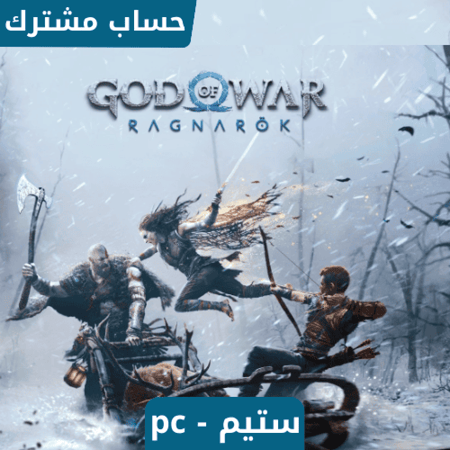 لعبة God of War Ragnarok ستيم pc - حساب ستيم مشترك