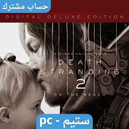 لعبة ديث ستراندنق 2 ديلوكس DEATH STRANDING 2 ستيم pc