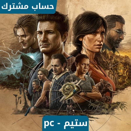 لعبة Uncharted ستيم pc - حساب ستيم مشترك