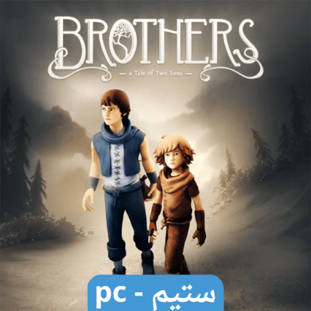 لعبة الاخوين ريميك Brothers A Tale Of Two Sons ستيم pc