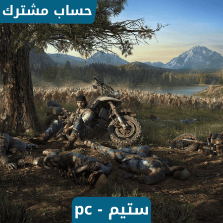 لعبة Days Gone ستيم pc - حسابات ستيم مشتركة
