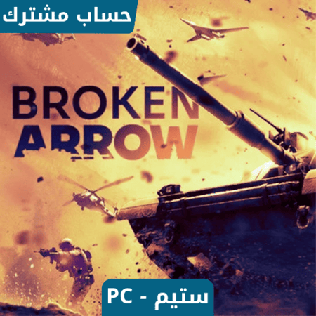 لعبة Broken Arrow ستيم pc, حساب ستيم مشترك