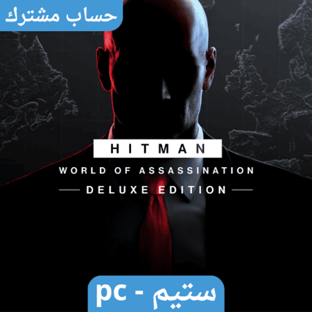 لعبة HITMAN World of Assassination Deluxe Edition ستيم pc