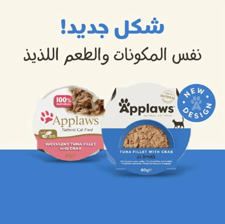 ابلاوز صحن طعام رطب للقطط تونا مع السلطعون 60g شكل جديد