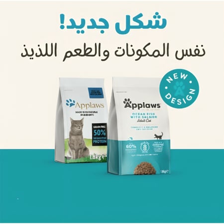 ابلاوز طعام جاف للقطط المعقمة بالسمك والسلمون شكل جديد