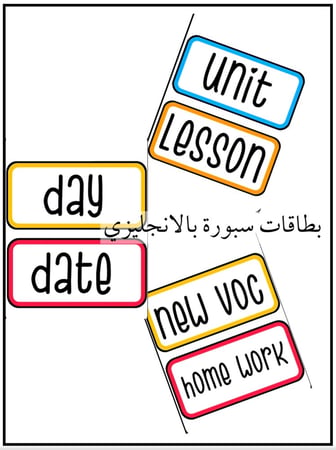 بطاقات سبورة بالانجليزي