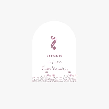 كرت طاولة- نموذج 8