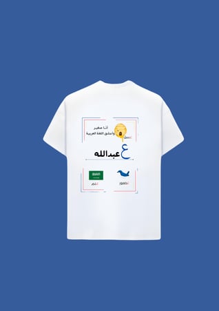 تيشيرت بالتصميم الخاص