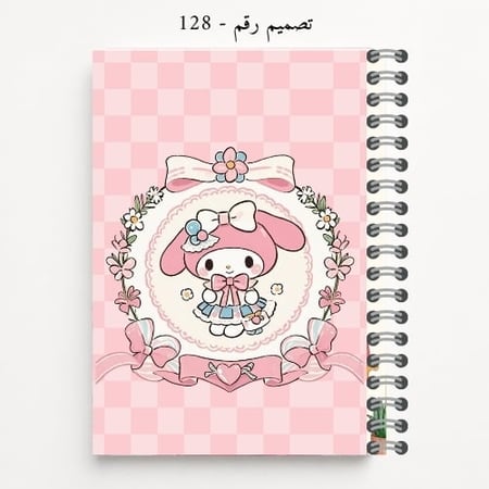 دفتر مدرسي نموذج 126-129