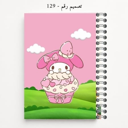 دفتر مدرسي نموذج 126-129