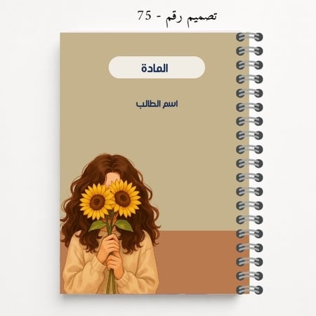 دفتر مدرسي نموذج 73-76