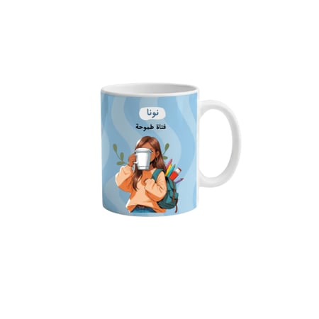 كوب - كون شخصيتك ،بنت