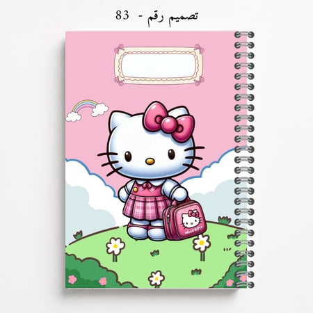 دفتر مدرسي A5 مخصص - تصاميم 81-84