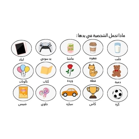 كوب - نادييك المفضل-ولد