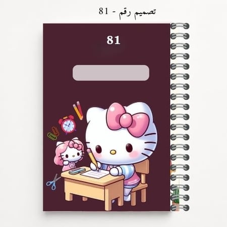 دفتر مدرسي نموذج 81-84