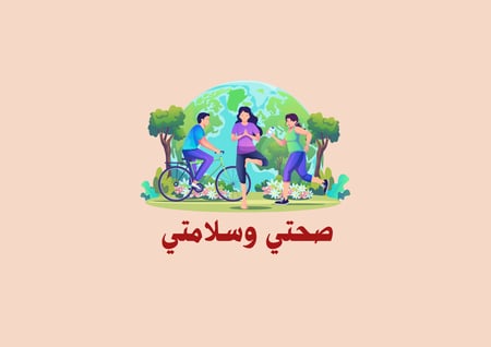 مطوية صحتي وسلامتي التربية الأسرية الصف الثالث