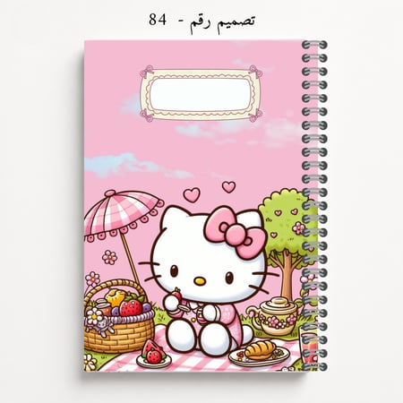 دفتر مدرسي A5 مخصص - تصاميم 81-84