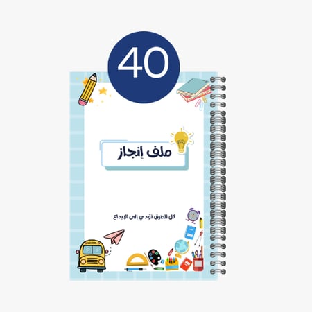 ملف إنجاز شخصيات متعددة 37-40