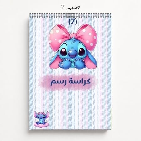 كراس رسم 5-8