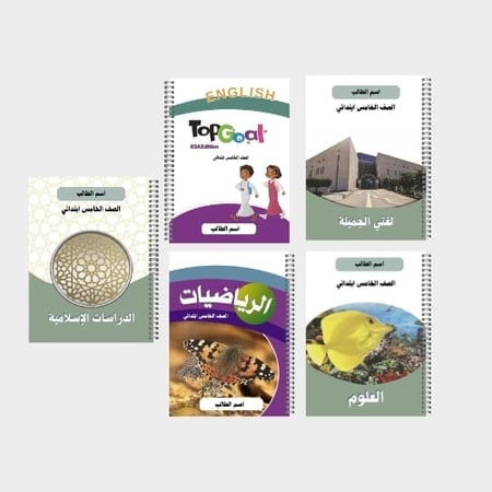 دفتر مدرسي بتصميم مخصص لصف الخامس ابتدائي