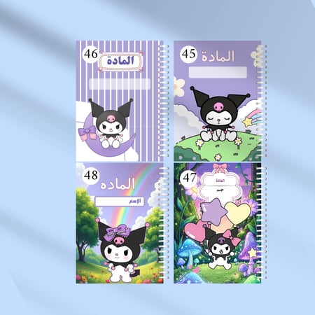 دفتر مدرسي A5 مخصص - تصاميم 45-48