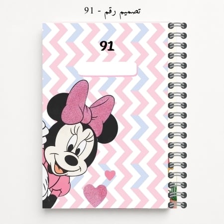 دفتر مدرسي نموذج 89-92
