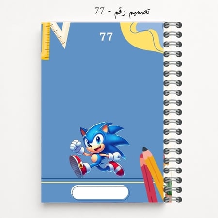 دفتر مدرسي A5 مخصص - تصاميم 77-80