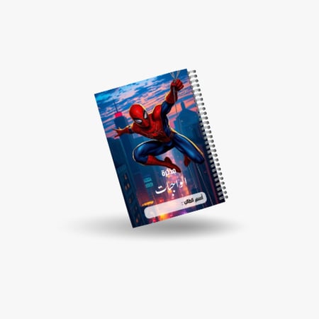 دفتر الواجبات سبيدرمان