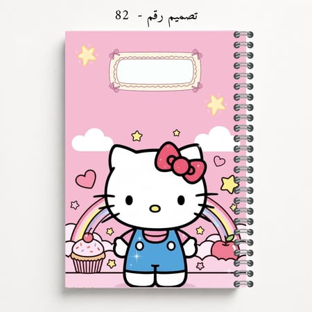 دفتر مدرسي A5 مخصص - تصاميم 81-84