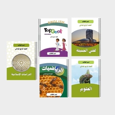 دفتر مدرسي بتصميم مخصص لصف الرابع ابتدائي