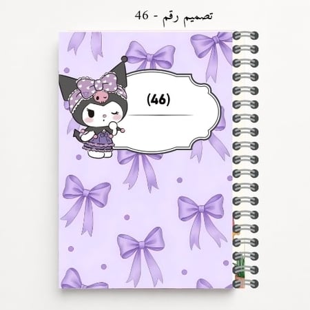 دفتر مدرسي نموذج 45-48