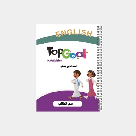 دفتر مدرسي بتصميم مخصص لصف الرابع ابتدائي