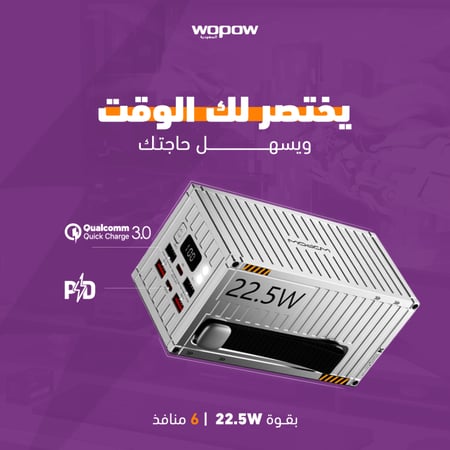 شاحن متنقل container باللون الفضي بسعة 50,000 ملي أمبير