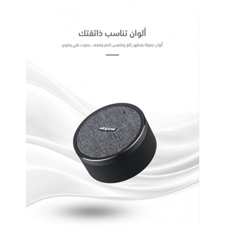 سبيكر لاسلكية اسود أي بي 03