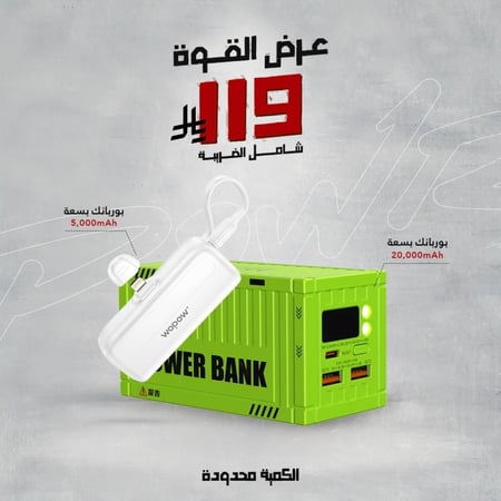 شاحن متنقل container 20,000mAh+ شاحن متنقلL35