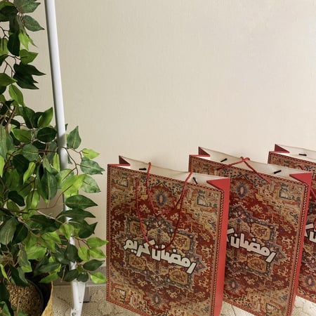 كيس مع عبارة (رمضان كريم)