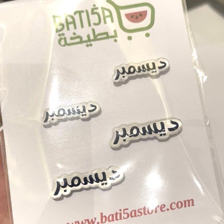 ستيكر 3D ريزن حسب الطلب