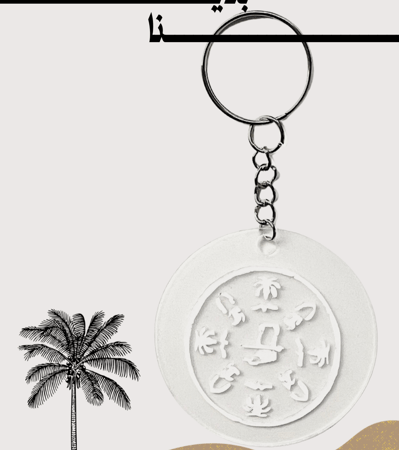 ميداليه اكريلك بشعار يوم التأسيس