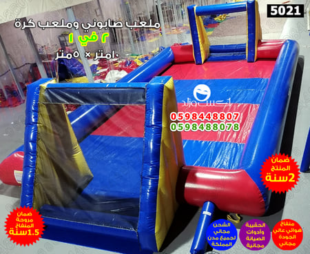 ملعب صابوني 10 × 5 متر