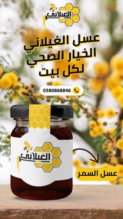 اجود انواع العسل البلدي - عسل سمرة طبيعي بلدي نص كيلو - عسل اصلي