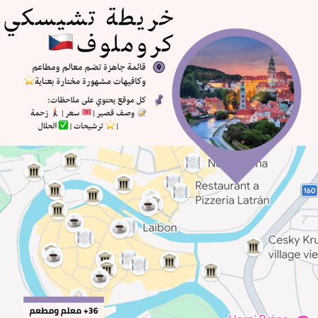 خريطة تشيسكي كروملوف السياحية | أهم المعالم والمطاعم