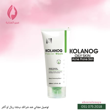 KOLANG غسول عميق للبشرة الدهنية 200 مل